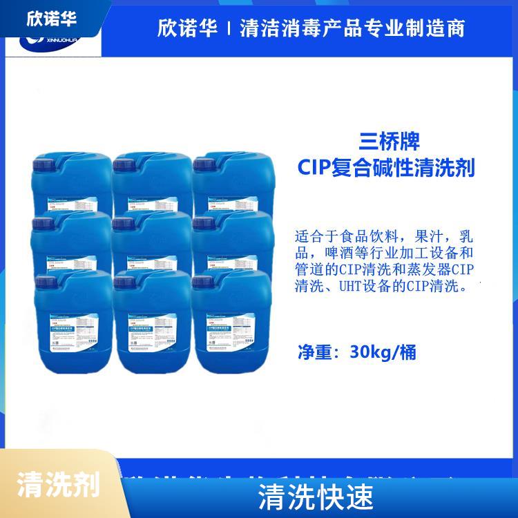 汉中CIP复合碱性清洗剂电话 能去除害气体 使用方便