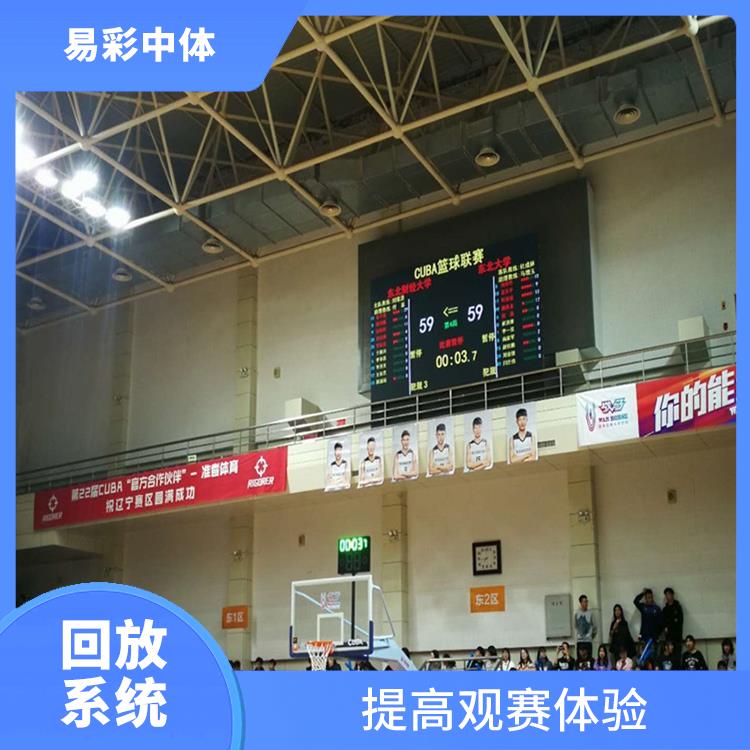 克孜勒苏柯尔克孜体育场馆影像采集回放系统 提高比赛观赏性