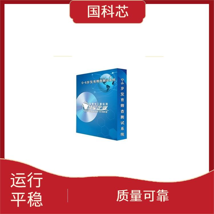 呼和浩特心理仪器型号 界面新颖简洁