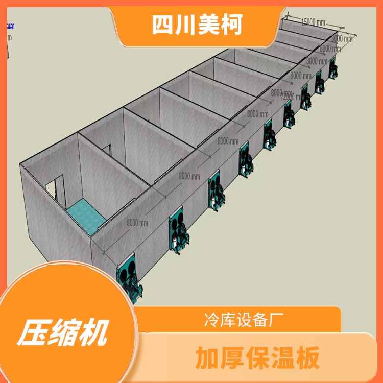 蓬安冷庫(kù)價(jià)格 蓬安冷藏保鮮庫(kù)設(shè)備 采摘園