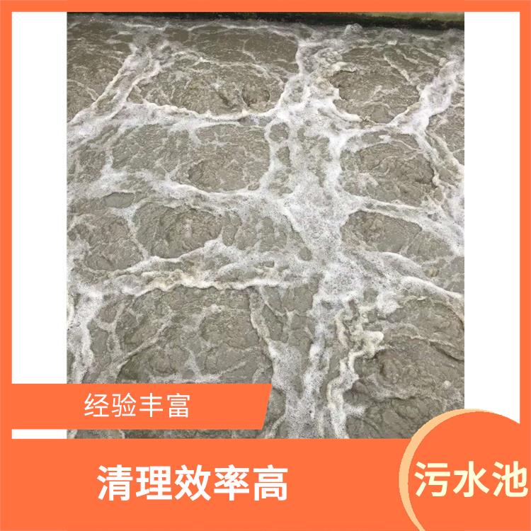 崇明岛集水池清洗 污水池清理淤泥 服务周到