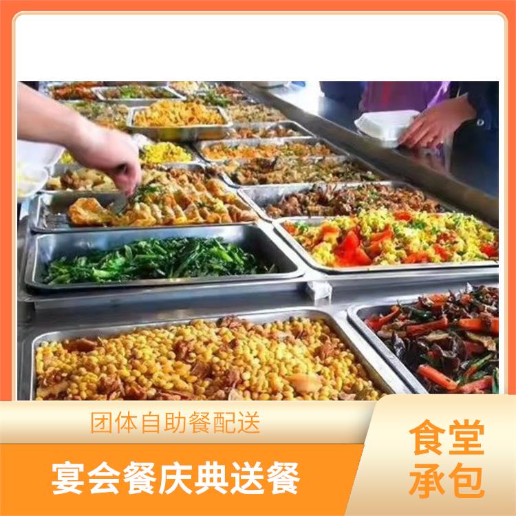 狮岭镇食堂承包工作餐团餐配送服务 宴会餐庆典送餐 提供一菜一价多样化的菜色自由消费