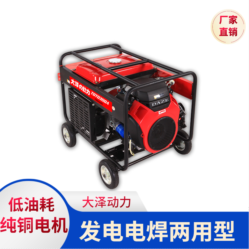 柴油发电机 大泽动力 TO14000ET-V 电启动 10000W