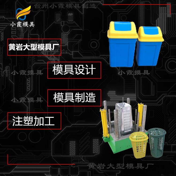 垃圾桶注塑摸具 注塑垃圾箱摸具 /制作加工支持定制