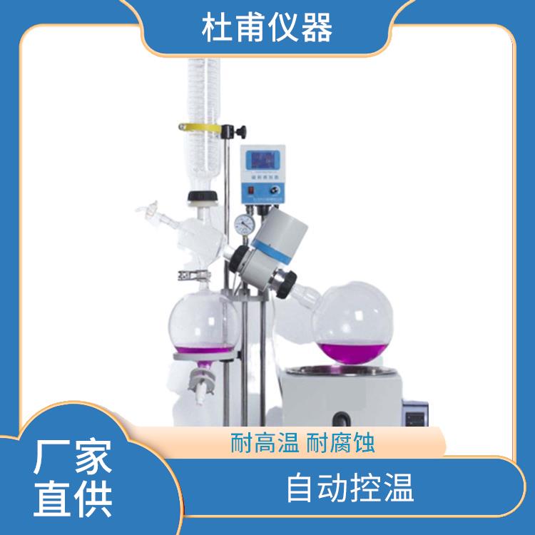 武漢5L旋轉(zhuǎn)蒸發(fā)器 防止蒸發(fā)冷凝器倒流設(shè)計 加熱均勻