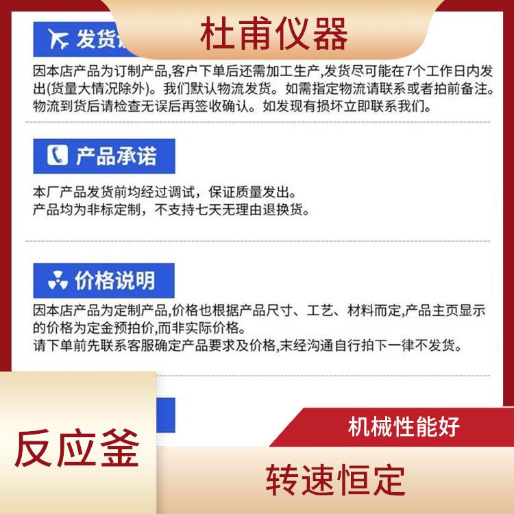 武漢雙層玻璃反應(yīng)釜價格 機械性能好