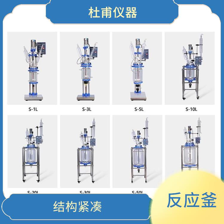 廣州雙層玻璃反應(yīng) 耐高溫 耐腐蝕