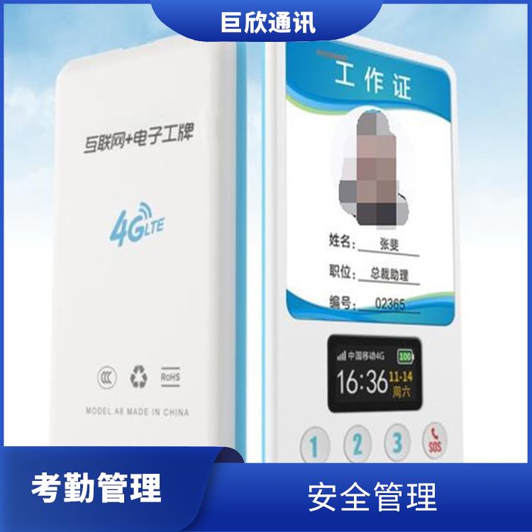 郑州智能电子胸牌厂家 身份认证 支持无线数据传输