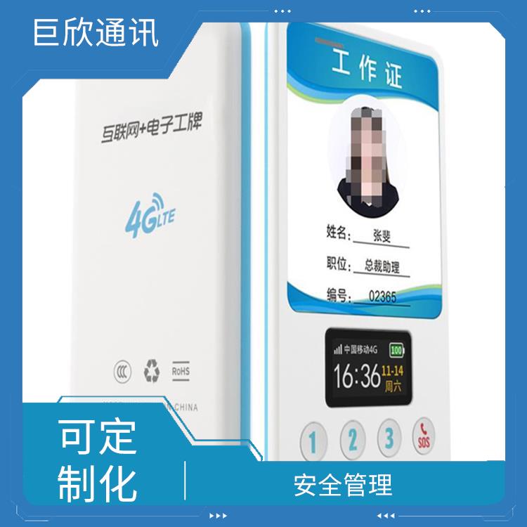 南寧智能電子工牌 方便使用 支持無線數(shù)據(jù)傳輸