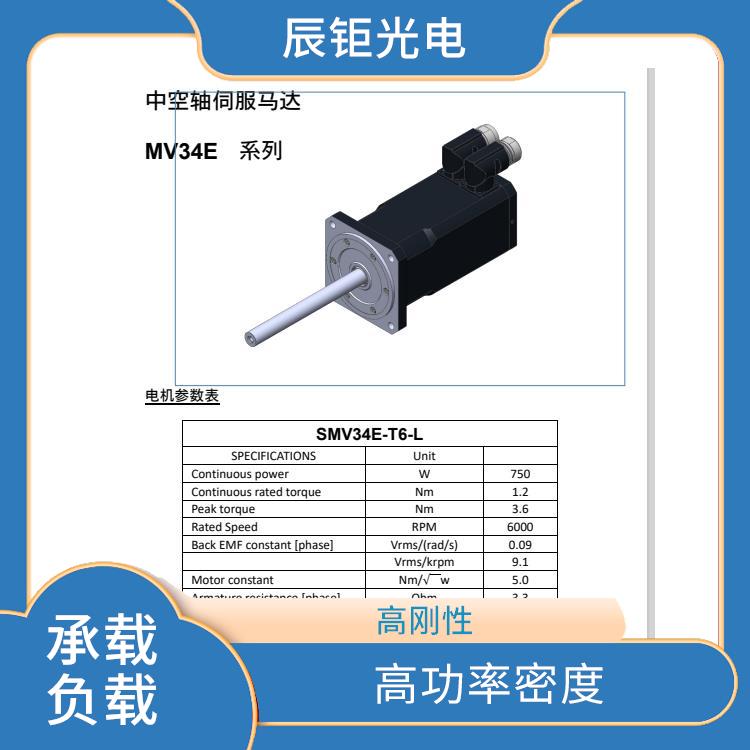 南昌中空轴高速伺服马达 承载负载 轻量化设计