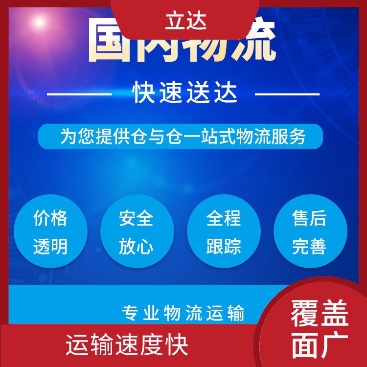 义乌到汕头危险品运输 运输速度快 运输成本较低