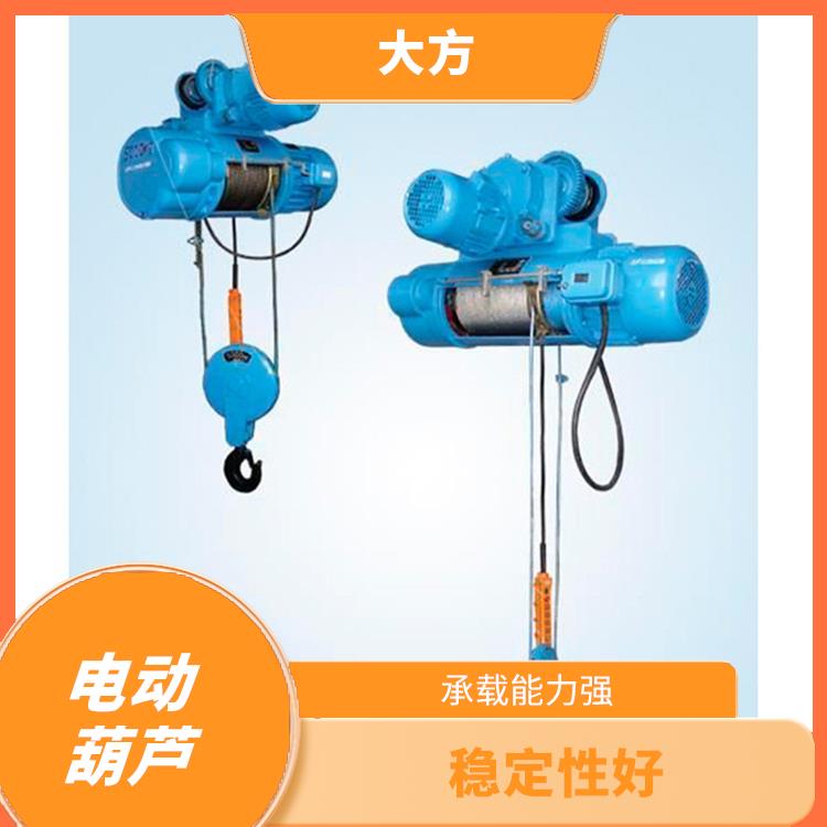 CD钢丝绳电动葫芦 轻便易携 适用范围广泛