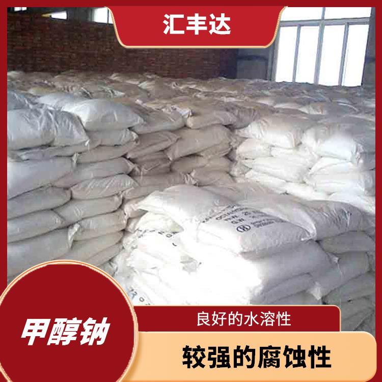 甲醇钠销售 易溶于水 化学性质稳定