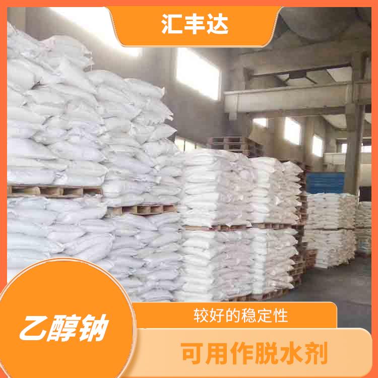 武汉乙醇钠价格 安全性较高 良好的溶解性