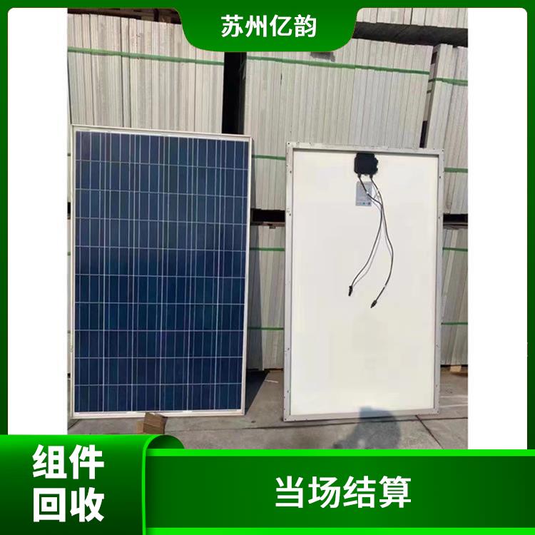 云南太阳能组件回收电话 当场结算 看货报价