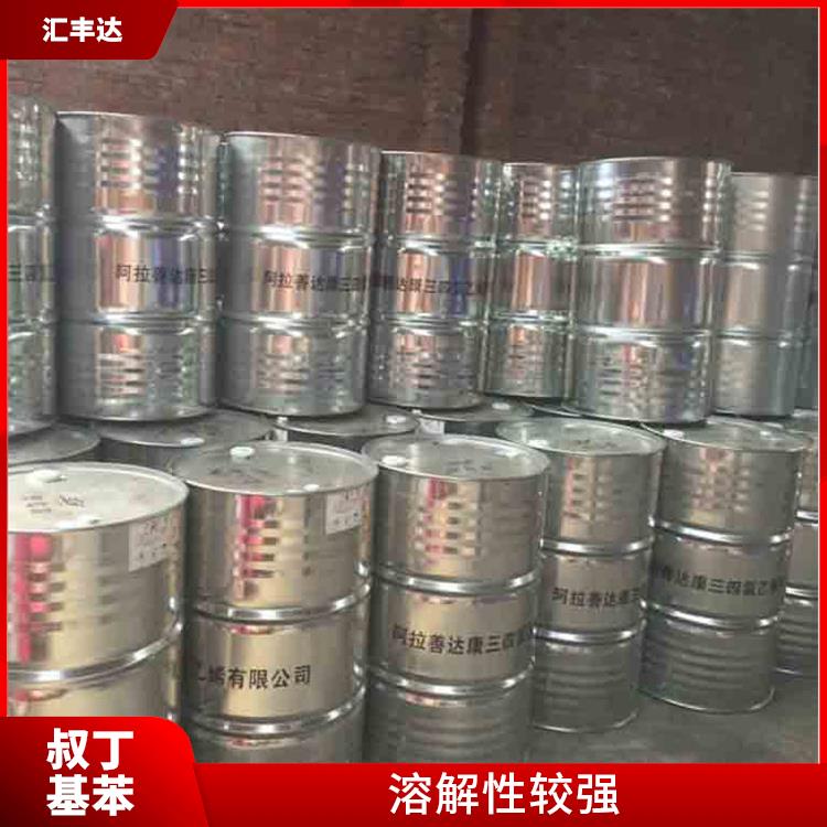 长春叔丁基苯联系电话 溶解性较强 安全性较高