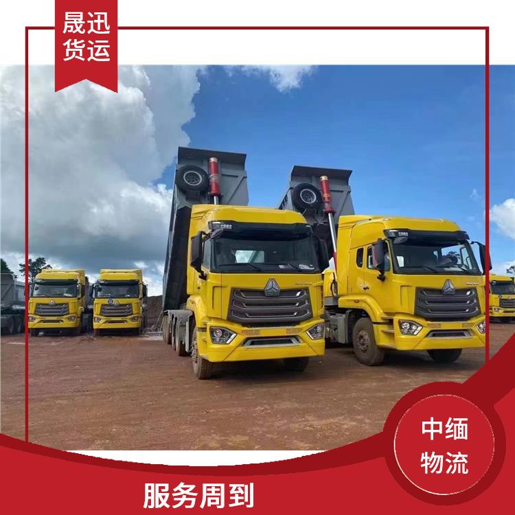 中国至缅甸双清业务公司 运输持续性好 专线往返