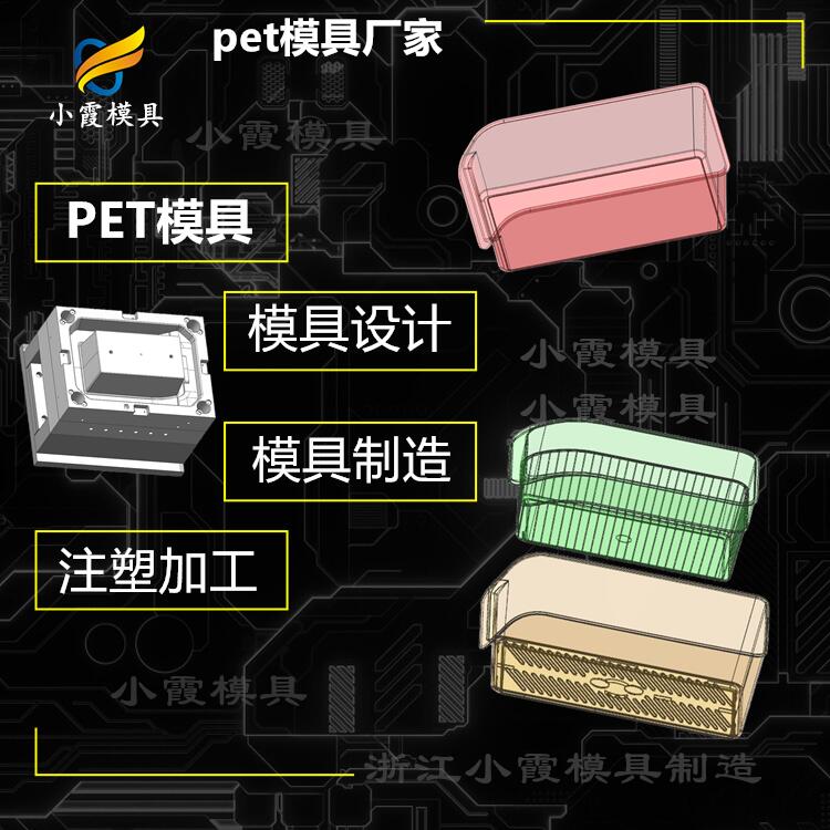 高透明PMMA注塑盒注塑模具 PC储物盒模具 公司