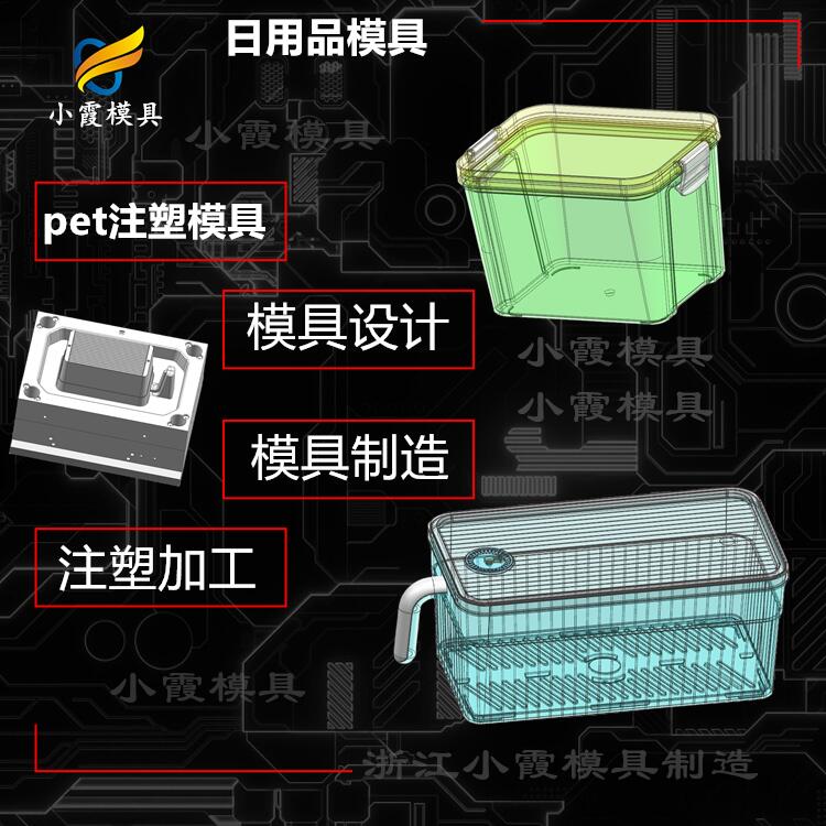 高透明PMMA置物盒模具 塑胶透明pet收纳盒注塑模具 生产厂家