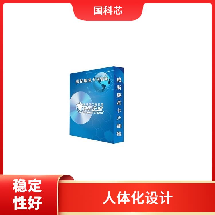 哈尔滨逻辑思维测试仪规格 占地面积小 质量可靠