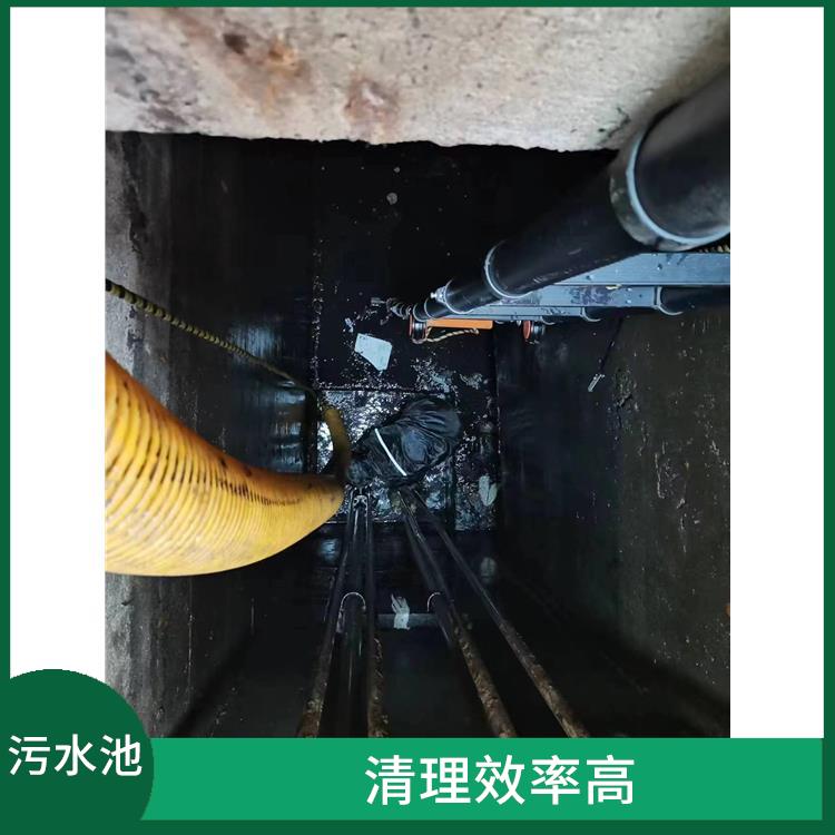 上海集水池清洗电话 闵行区污水池清理 响应迅速