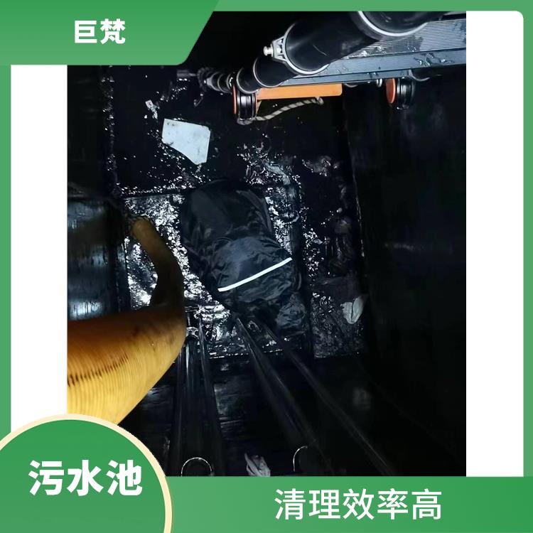 长宁区集水池清洗 清理效率高 青浦区污水池清理