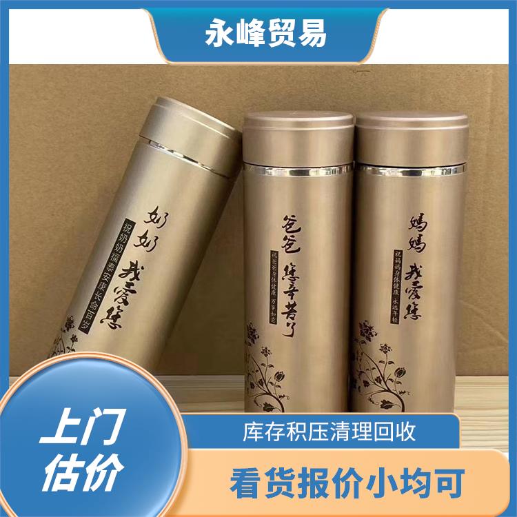 义乌高价回收库存水杯电话 欢迎电话咨询 回收库存