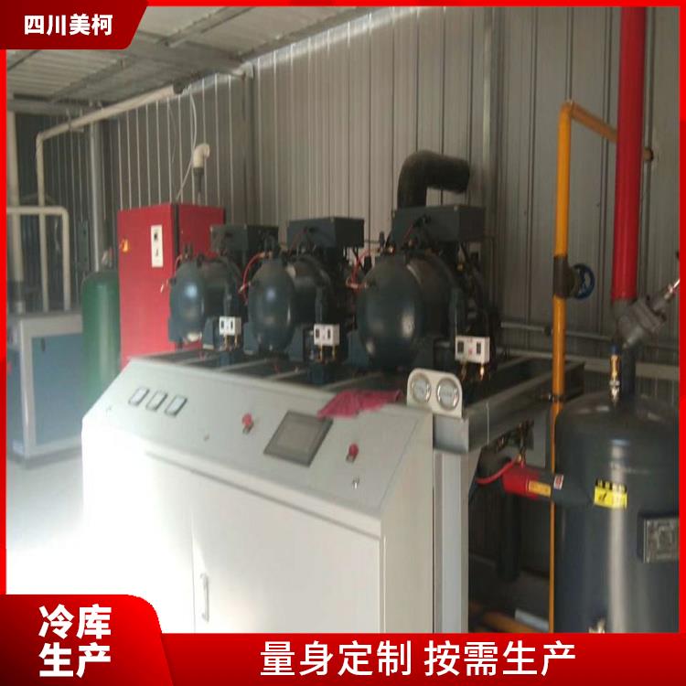 德昌冷鏈凍庫(kù)價(jià)格 馬爾康冷鏈凍庫(kù)價(jià)格 咨詢建造