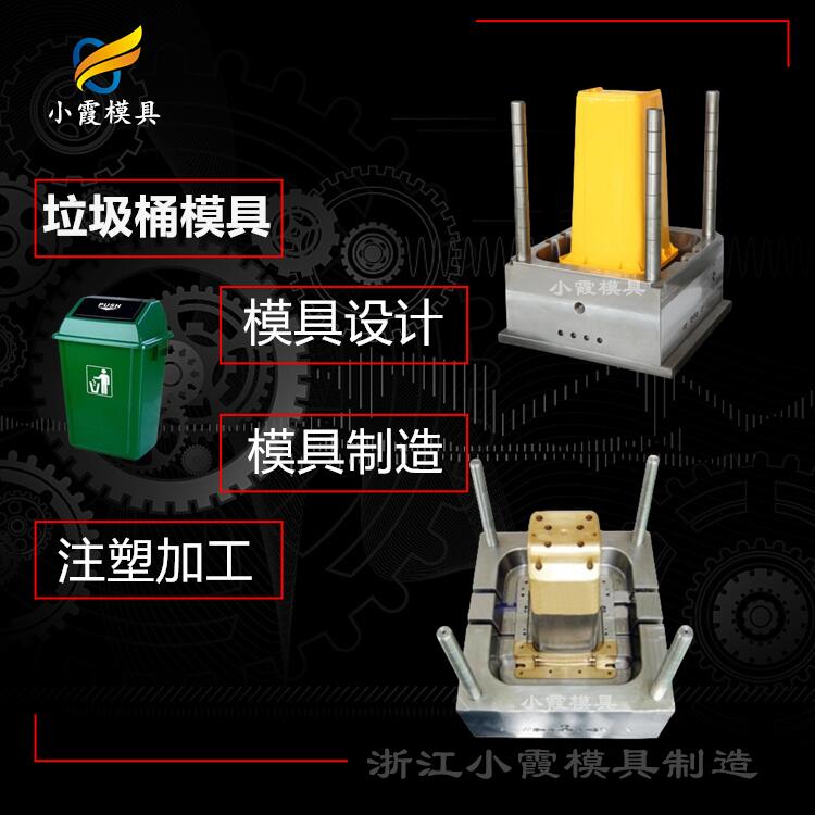 垃圾桶塑胶摸具 垃圾车注塑摸具 /大型注塑模具支持定制