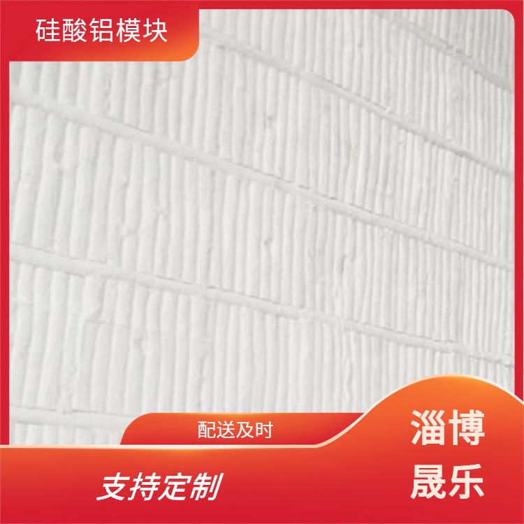 半标毯陶瓷纤维模块 硅酸铝模块