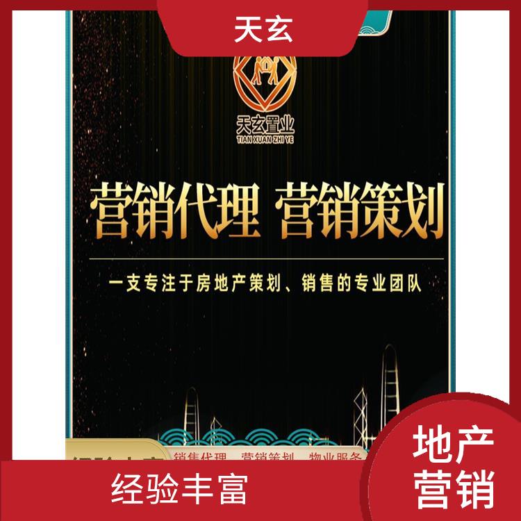 嵐縣房地產營銷策劃電話 為客戶提供全面的銷售服務 經驗豐富