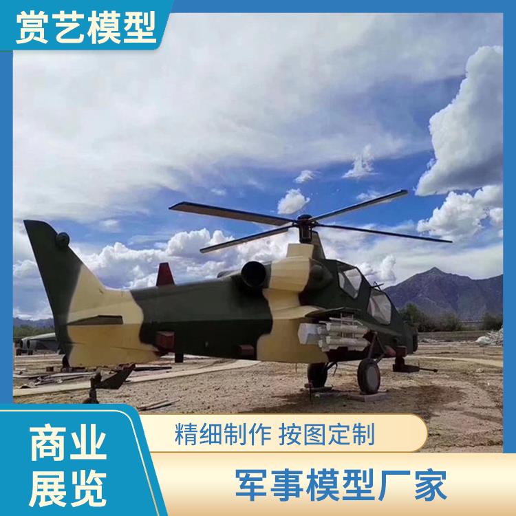 黑龙江军事模型出售 影视道具模型制作厂家 研学教育模型器材