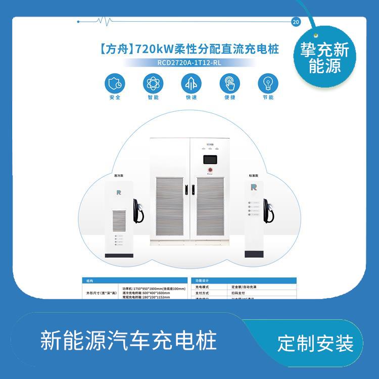 黄浦新能源电车充电桩 家用商用7KW交流充电桩