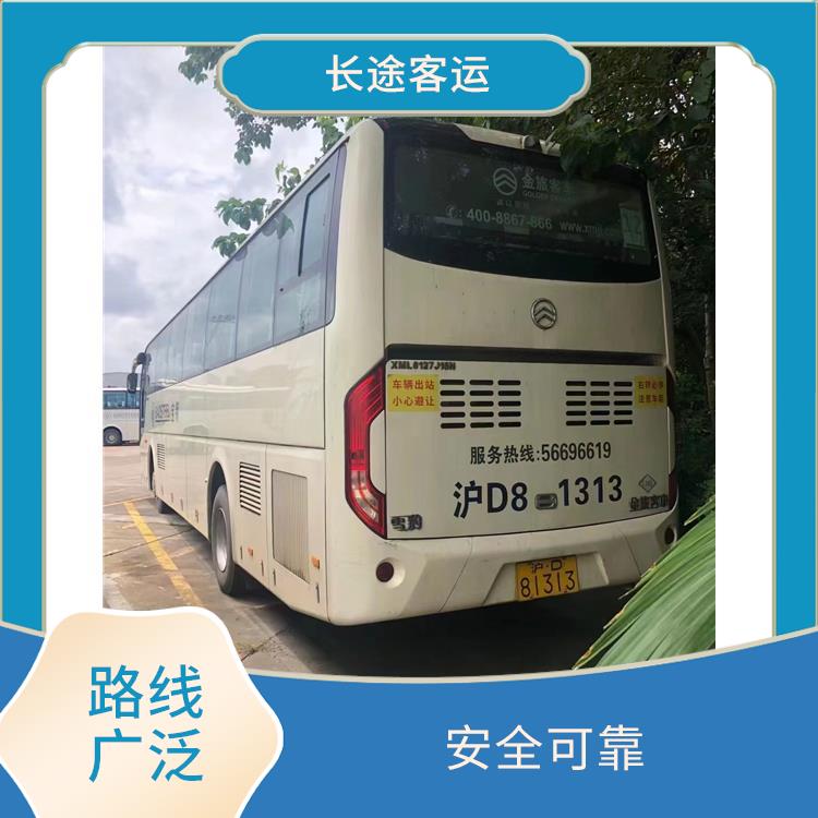 滄州到奉化直達(dá)車 確保有座位可用 安全性好