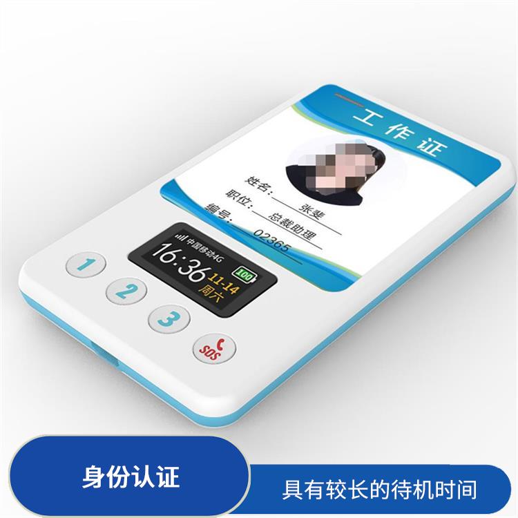 广州智能电子胸牌 身份认证 支持无线数据传输