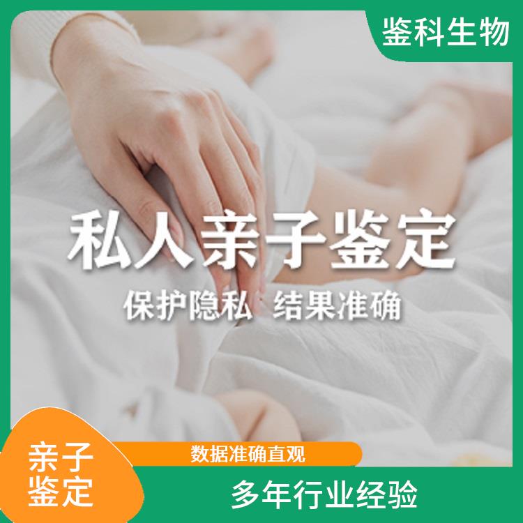 长春正规的DNA亲子鉴定多少钱 严格质控 数据准确直观
