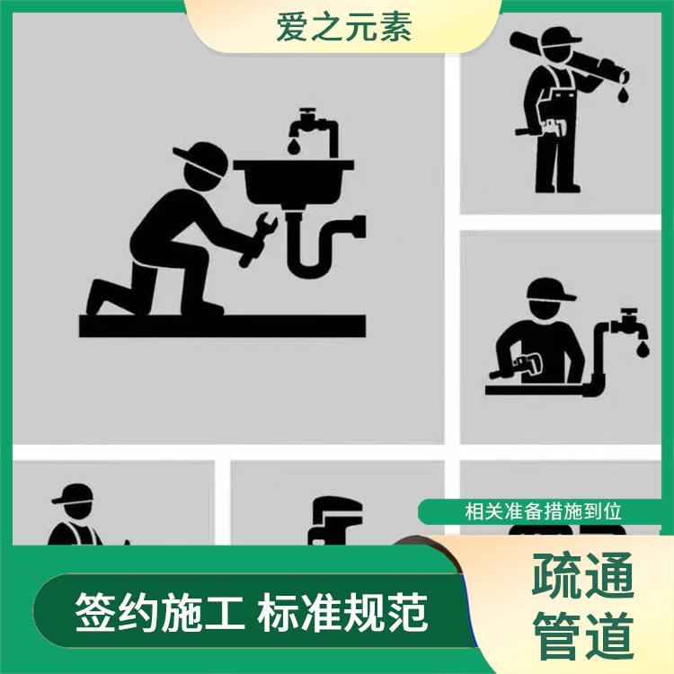 沧州疏通管道修马桶 施工标准规范 方法手段多样灵活