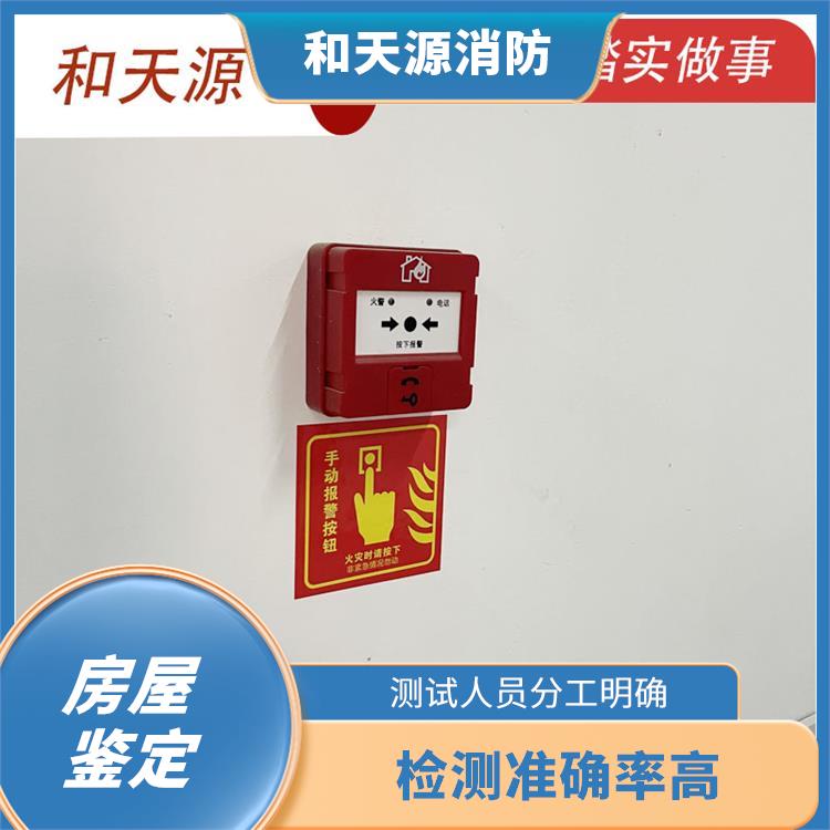 福州永安市房屋鑒定公司 分析準(zhǔn)確度高 測試人員分工明確
