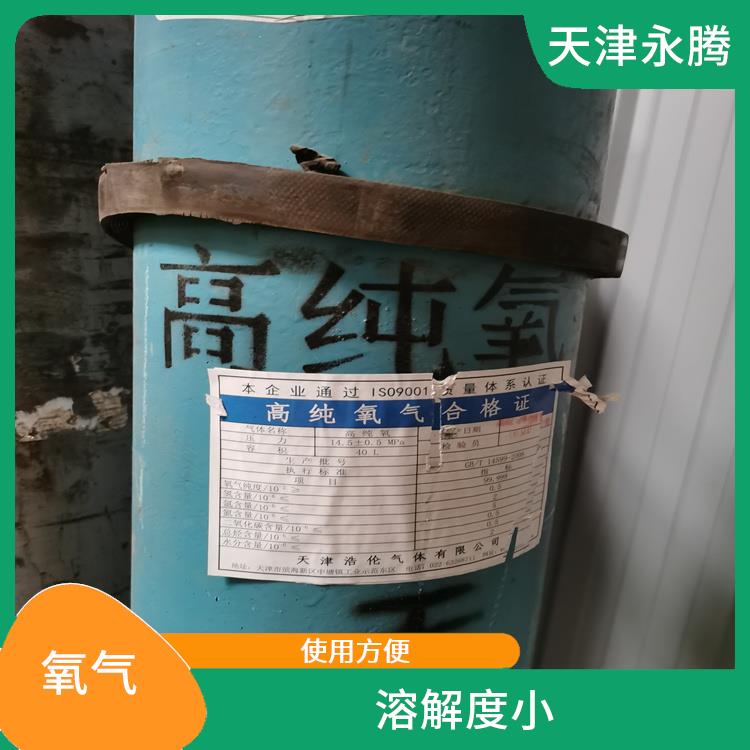 河北区氧气配送 溶解度小 量大从优