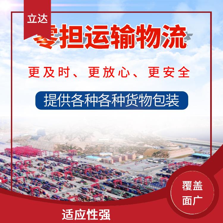 义乌到遵义危险品运输 时效稳定 信息化程度高