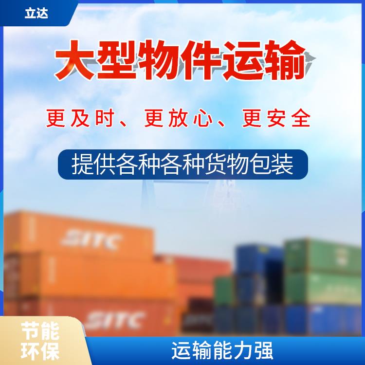 义乌到遵义危险品运输 时效稳定 信息化程度高