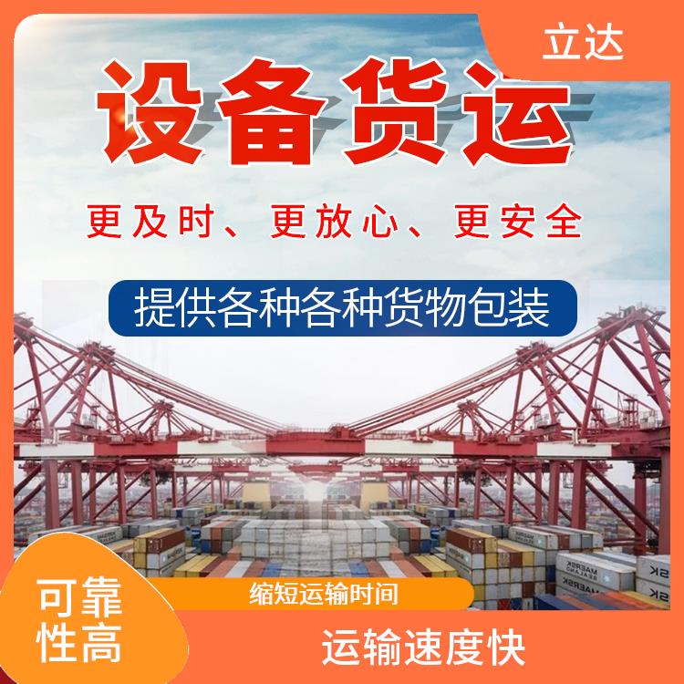 义乌到遵义危险品运输 时效稳定 信息化程度高