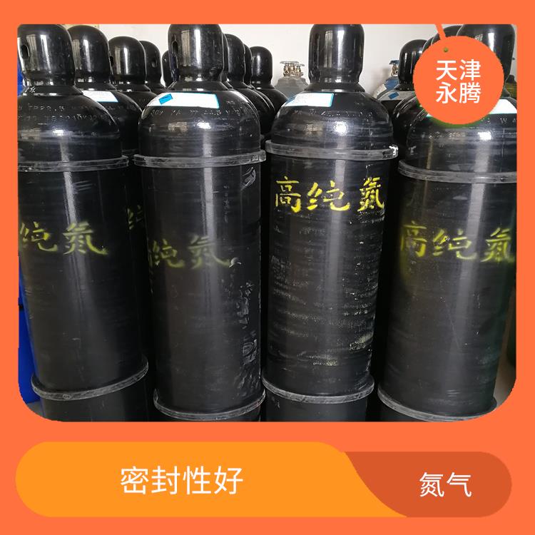 北辰區(qū)高純氮?dú)夤?yīng) 密封性好 質(zhì)量可靠