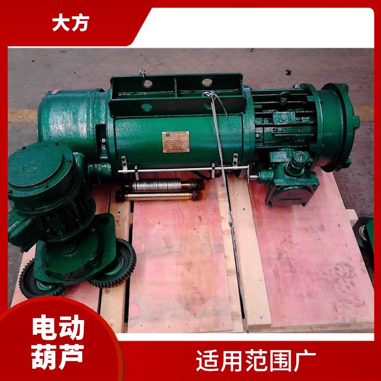 河南大方MD钢丝绳电动葫芦 轻便灵活 稳定性好
