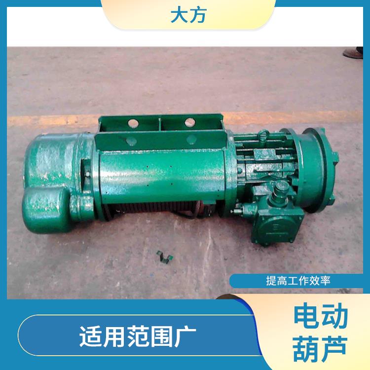河南大方MD钢丝绳电动葫芦 轻便灵活 稳定性好