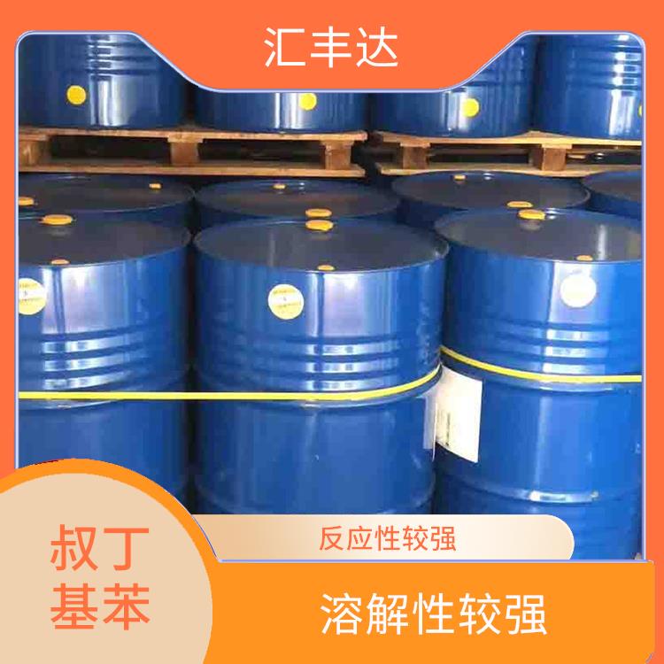 兰州叔丁基苯厂 反应性较强 较好的化学稳定性