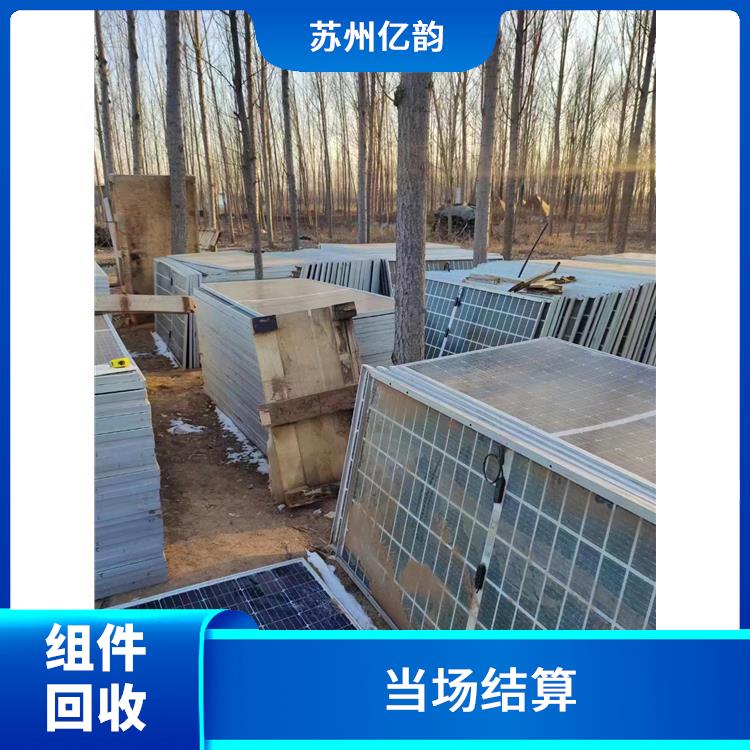 贵阳太阳能组件回收 当场结算 保护客户隐私