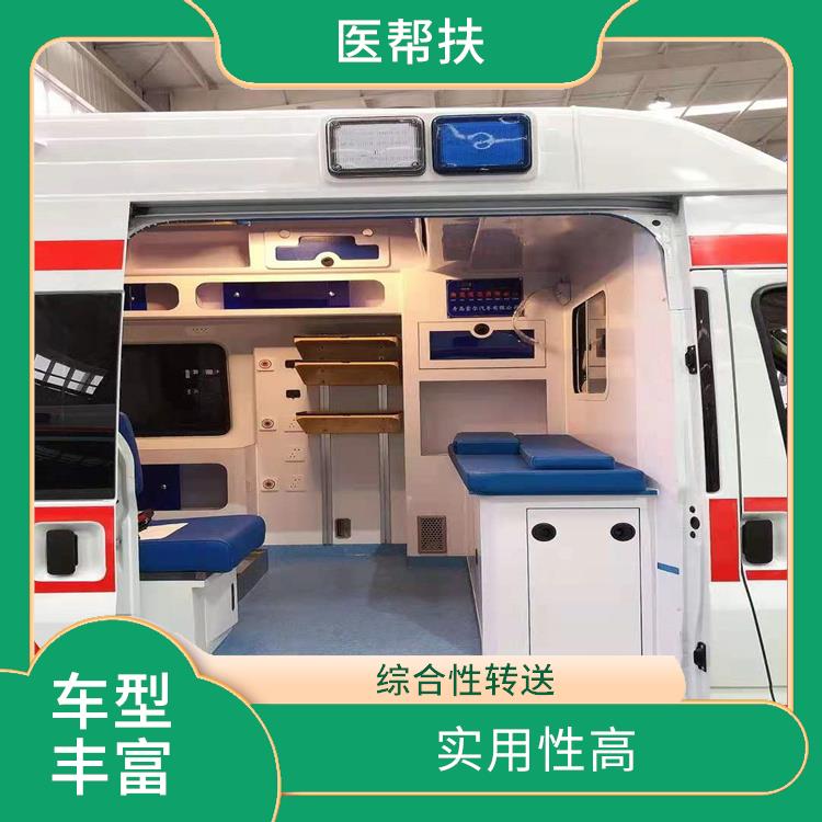 北京长途救护车出租价格 综合性转送 实用性高