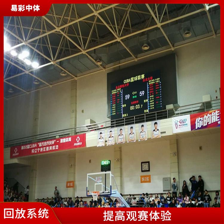 体育场馆体育场馆影像采集回放系统厂 提高管理效率 提高比赛观赏性