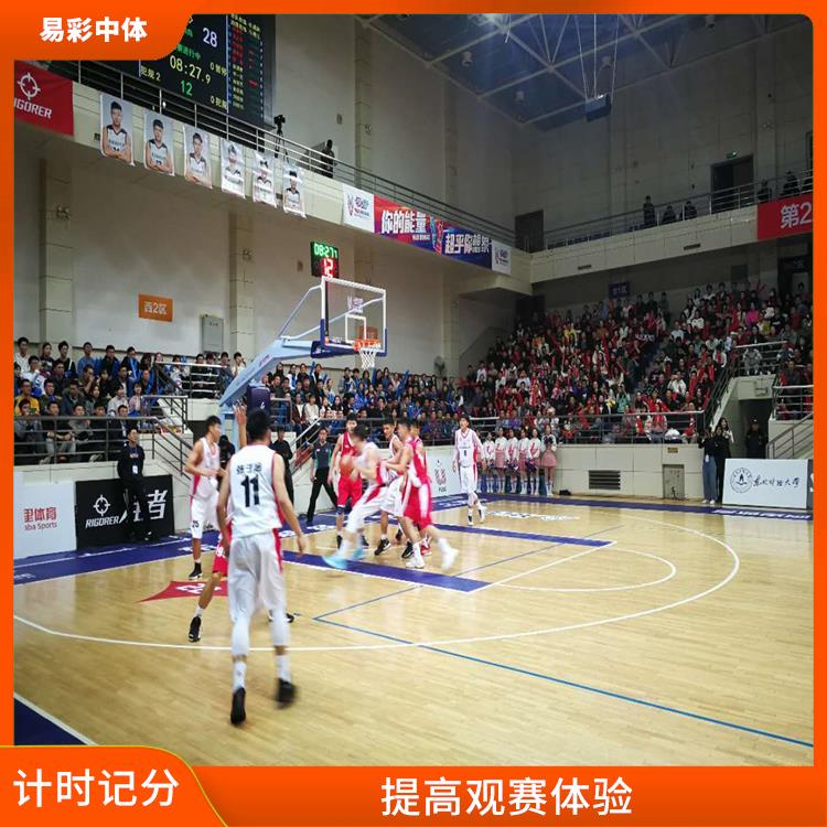 体育场馆计时计分系统 可靠性强